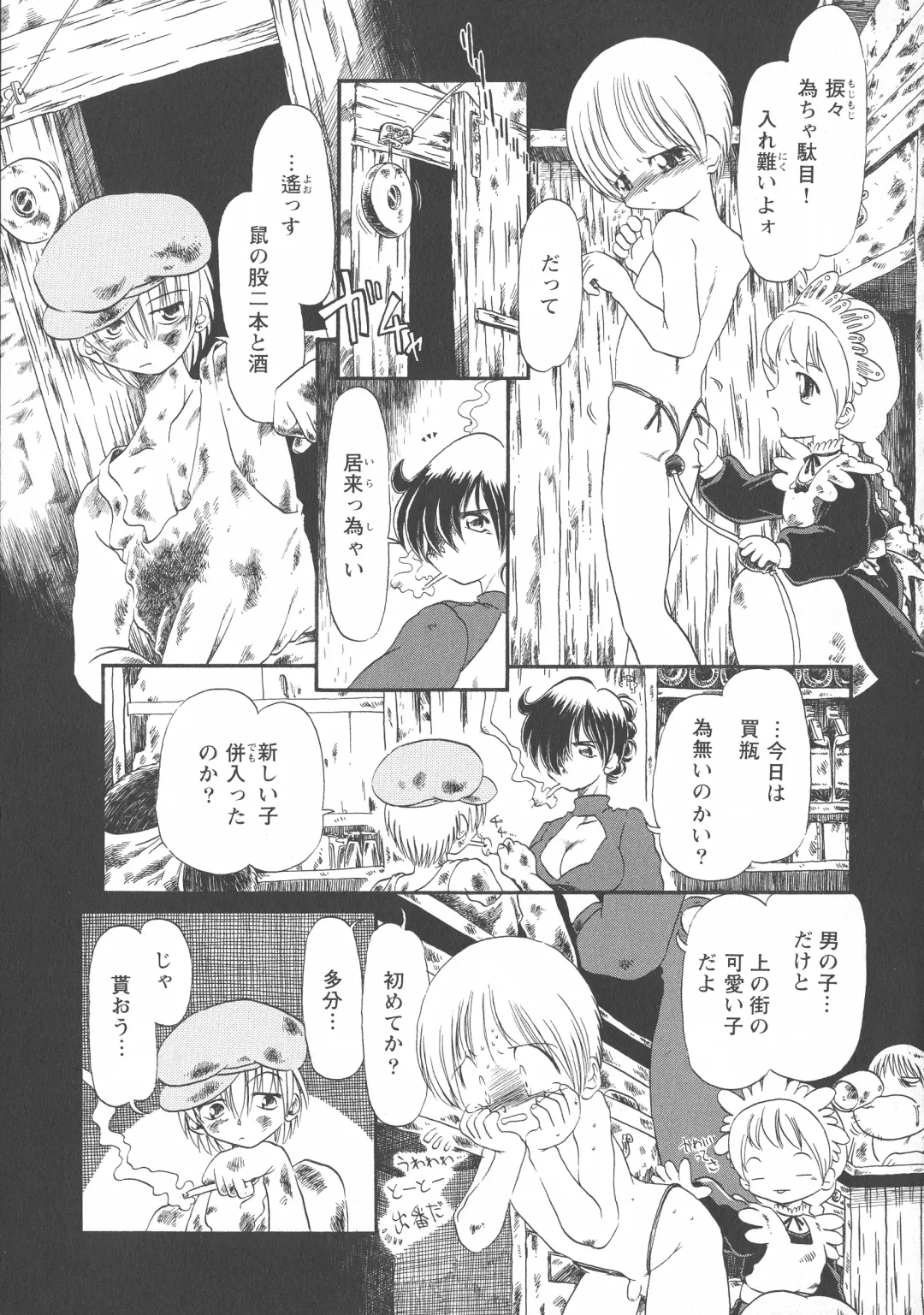 [Horihone Saizou] Gesuigai Shinsou-ban Nigo Aka Fhentai - Page 152