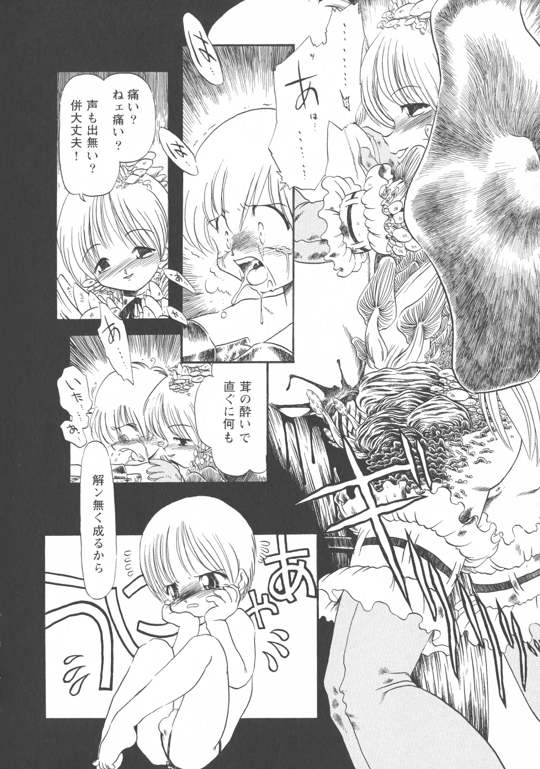 [Horihone Saizou] Gesuigai Shinsou-ban Nigo Aka Fhentai - Page 153