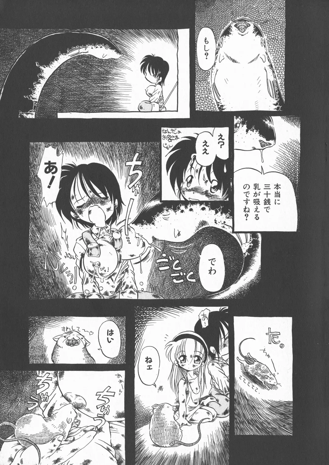 [Horihone Saizou] Gesuigai Shinsou-ban Nigo Aka Fhentai - Page 16