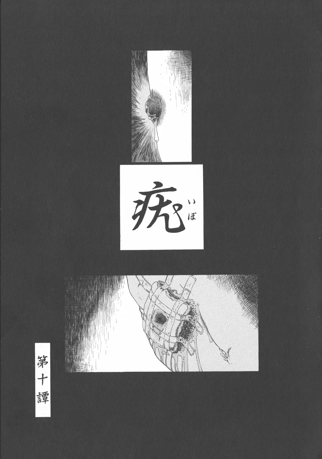 [Horihone Saizou] Gesuigai Shinsou-ban Nigo Aka Fhentai - Page 160