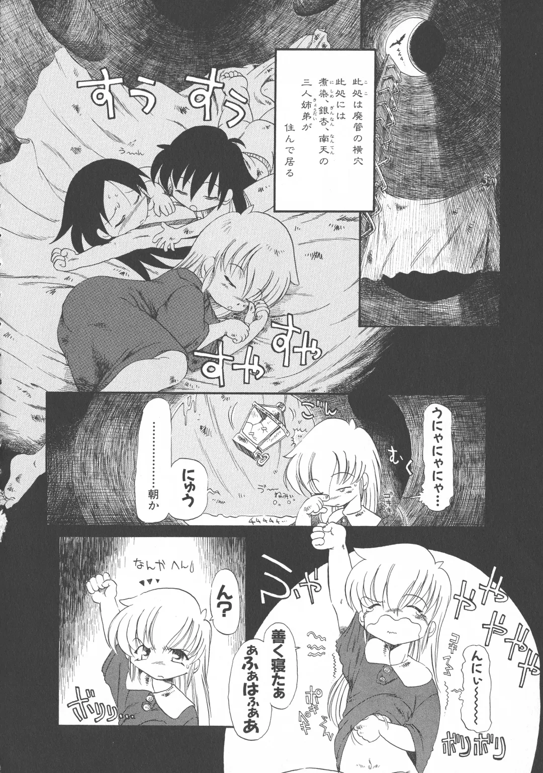 [Horihone Saizou] Gesuigai Shinsou-ban Nigo Aka Fhentai - Page 161