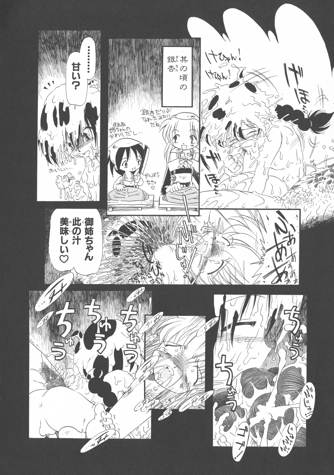 [Horihone Saizou] Gesuigai Shinsou-ban Nigo Aka Fhentai - Page 171