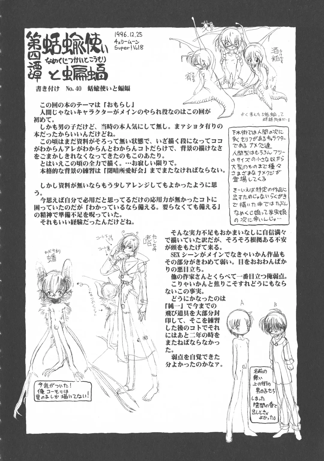 [Horihone Saizou] Gesuigai Shinsou-ban Nigo Aka Fhentai - Page 185