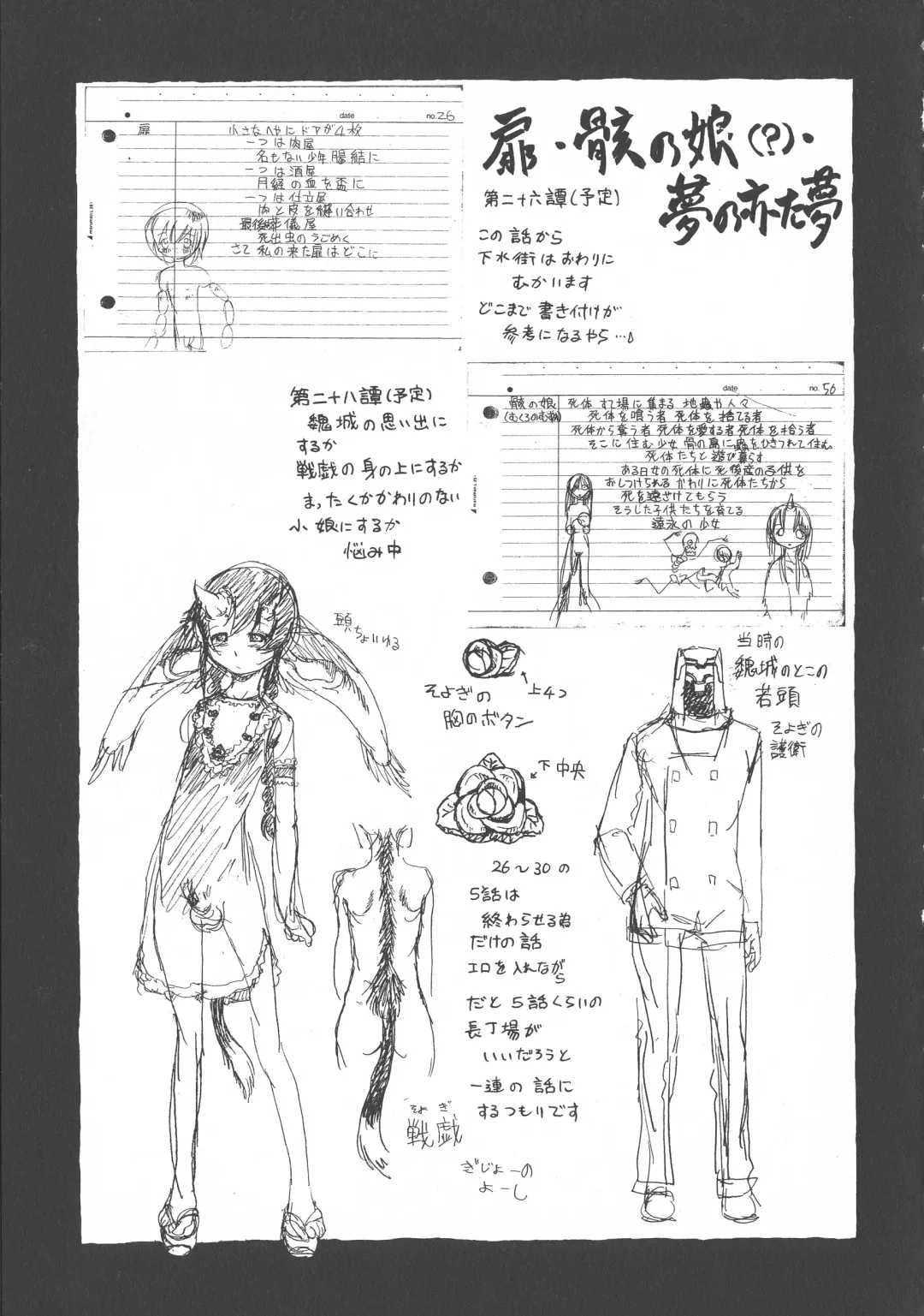 [Horihone Saizou] Gesuigai Shinsou-ban Nigo Aka Fhentai - Page 206