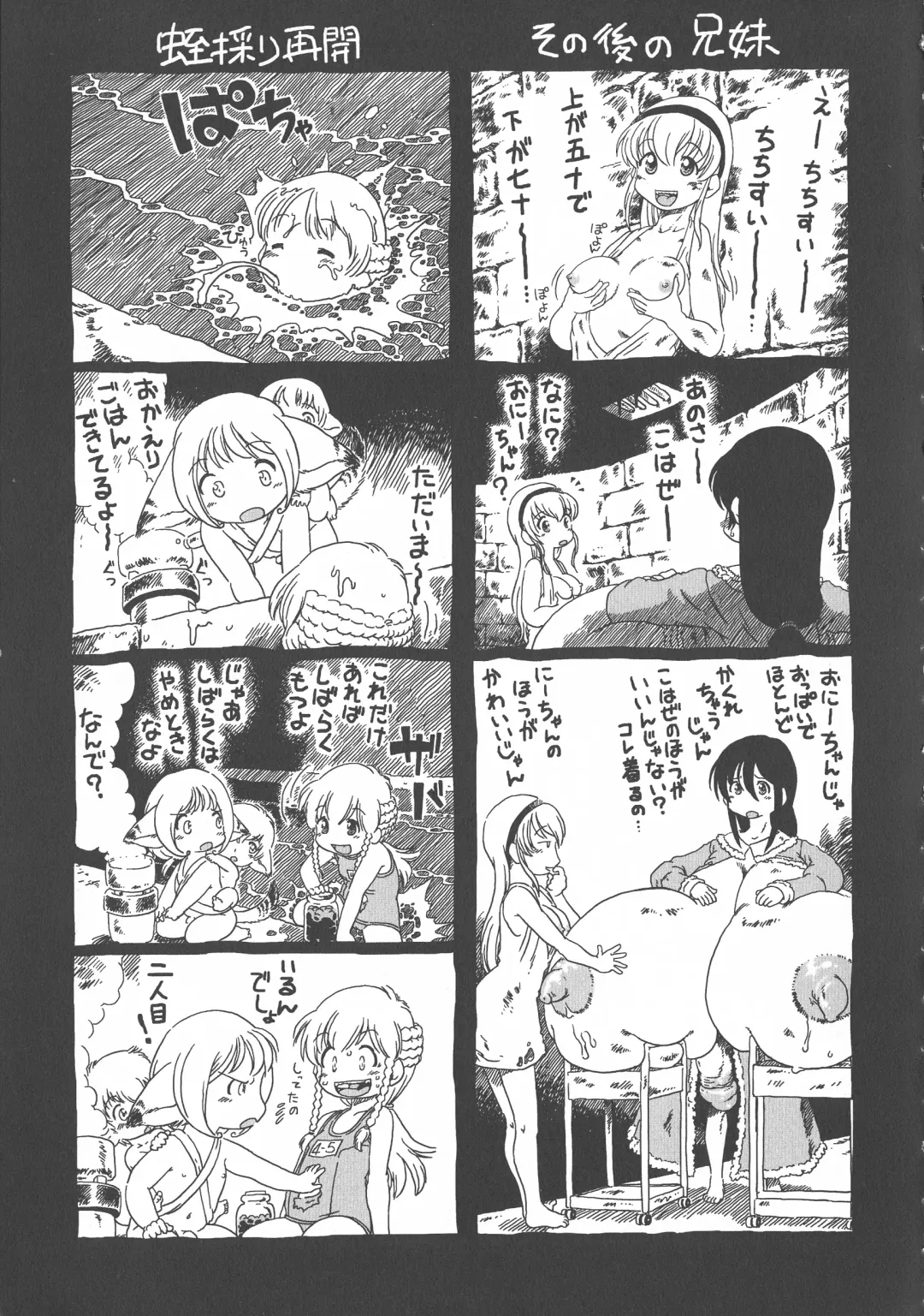 [Horihone Saizou] Gesuigai Shinsou-ban Nigo Aka Fhentai - Page 208