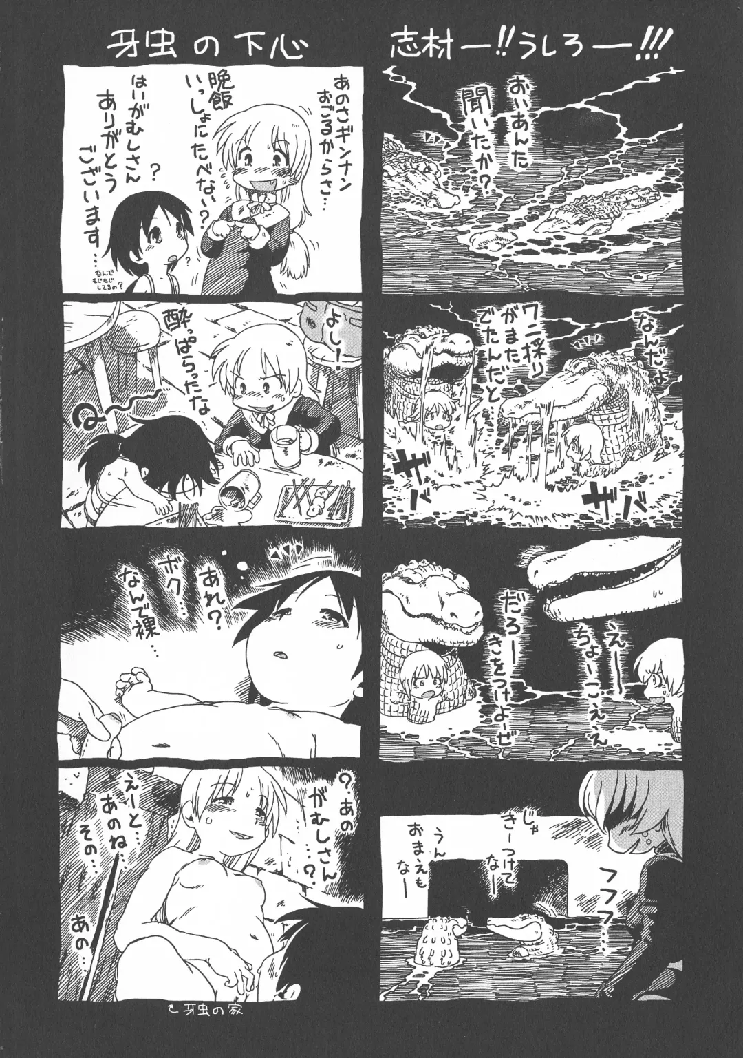 [Horihone Saizou] Gesuigai Shinsou-ban Nigo Aka Fhentai - Page 211