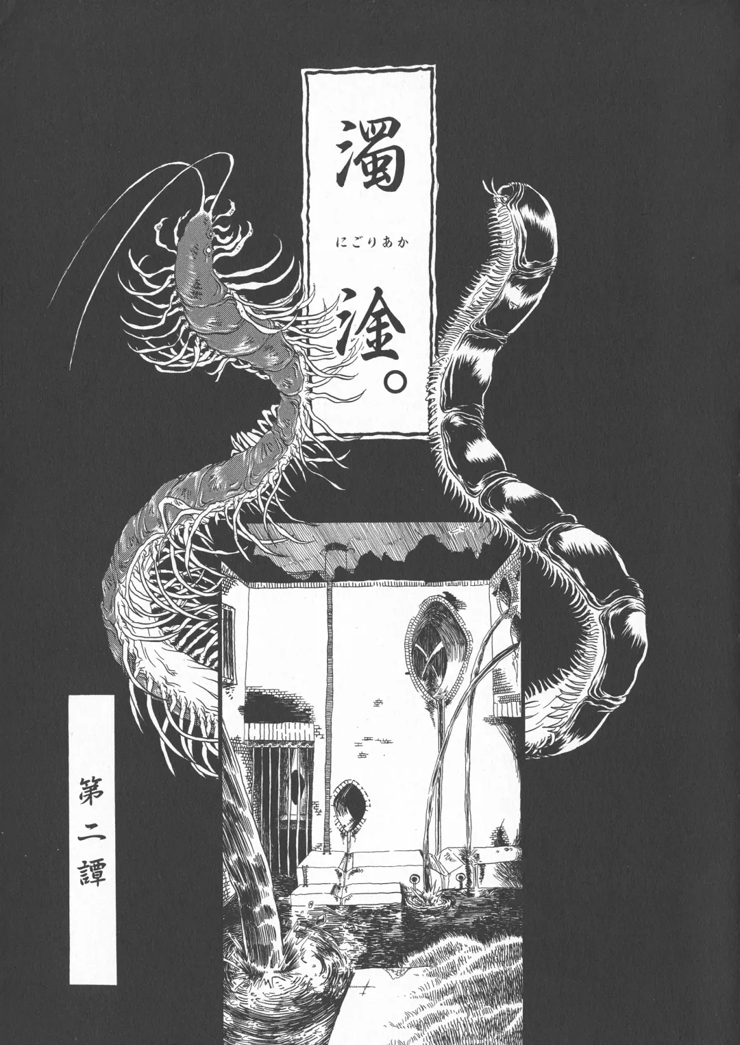 [Horihone Saizou] Gesuigai Shinsou-ban Nigo Aka Fhentai - Page 24