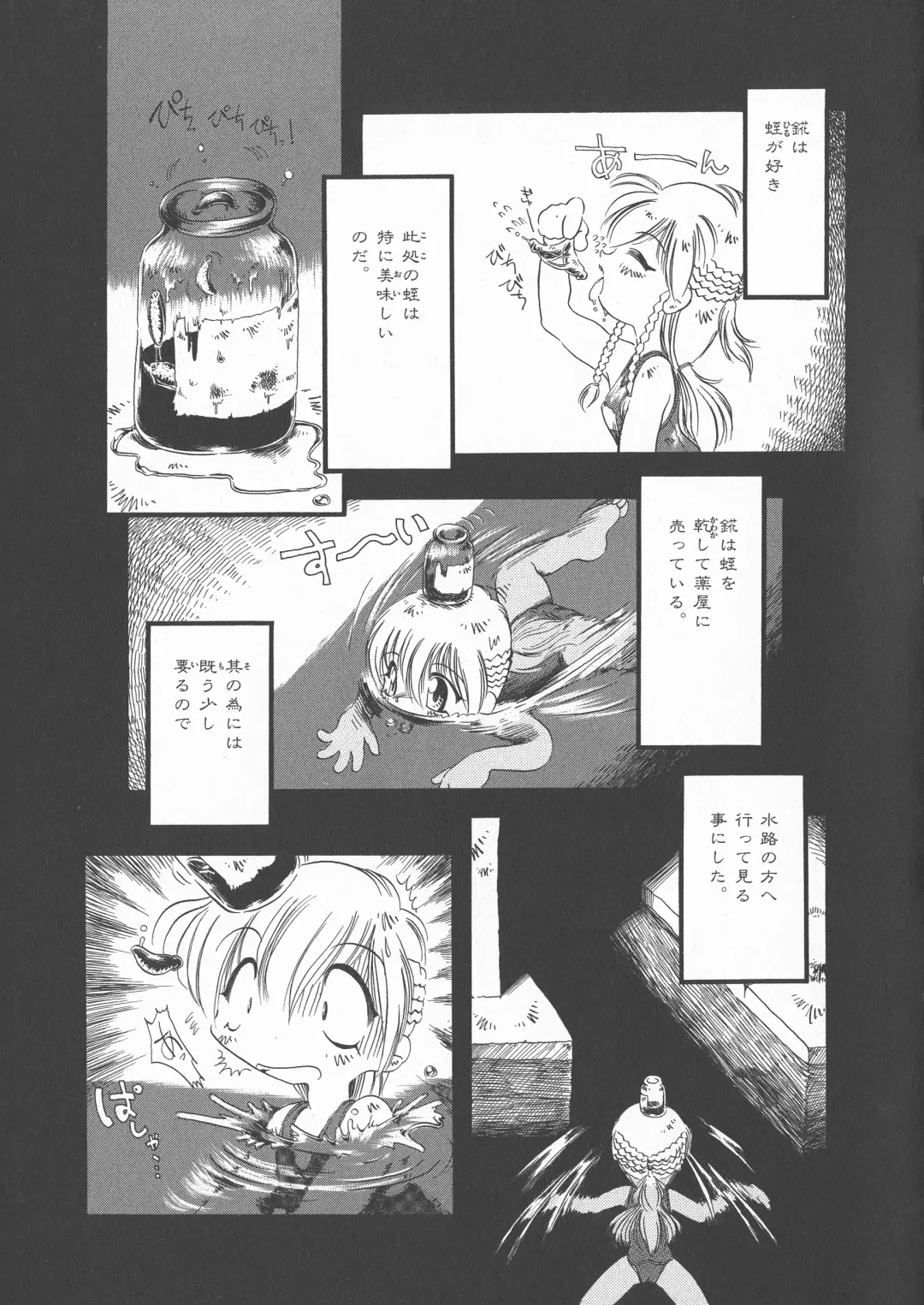 [Horihone Saizou] Gesuigai Shinsou-ban Nigo Aka Fhentai - Page 26