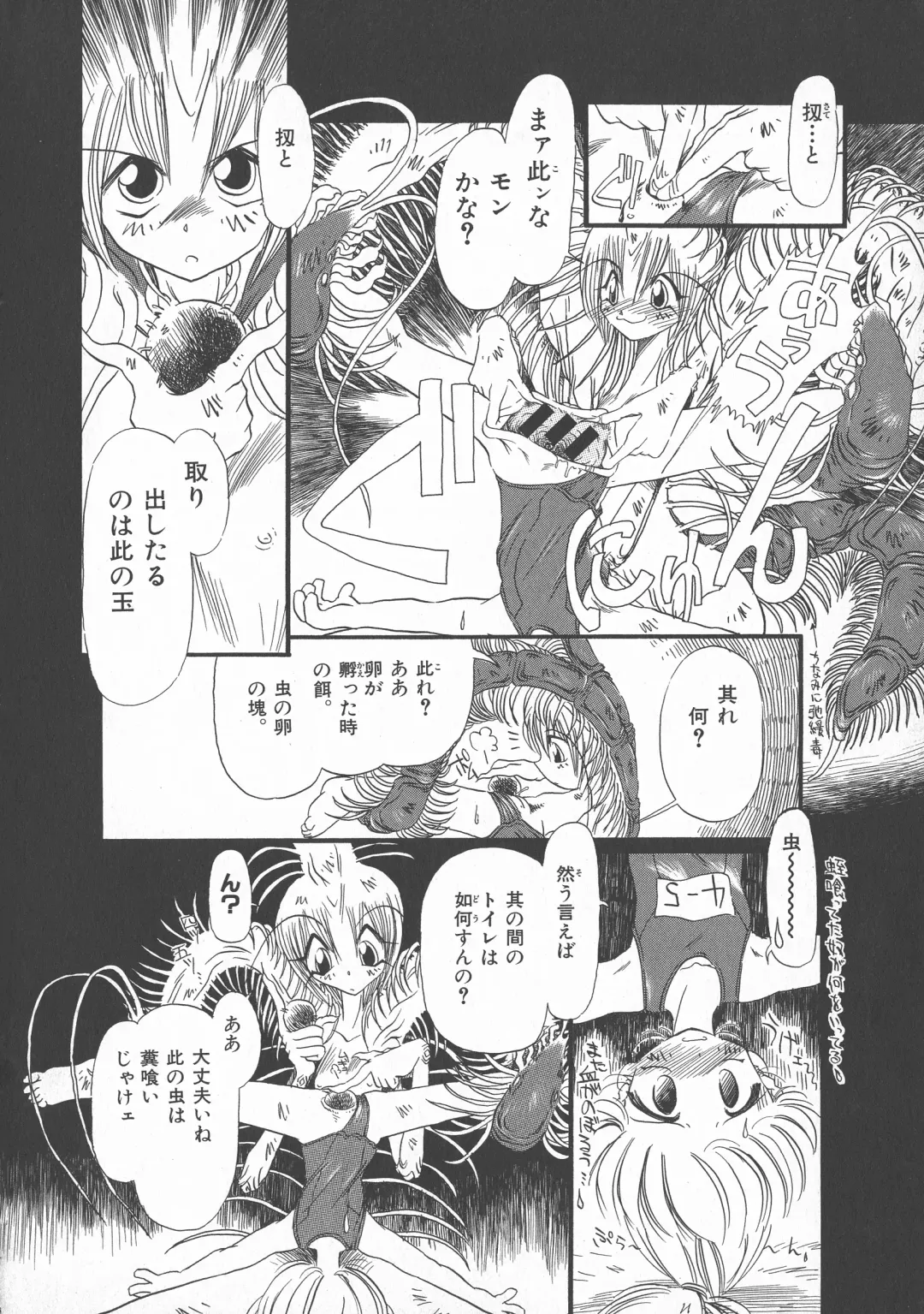 [Horihone Saizou] Gesuigai Shinsou-ban Nigo Aka Fhentai - Page 33