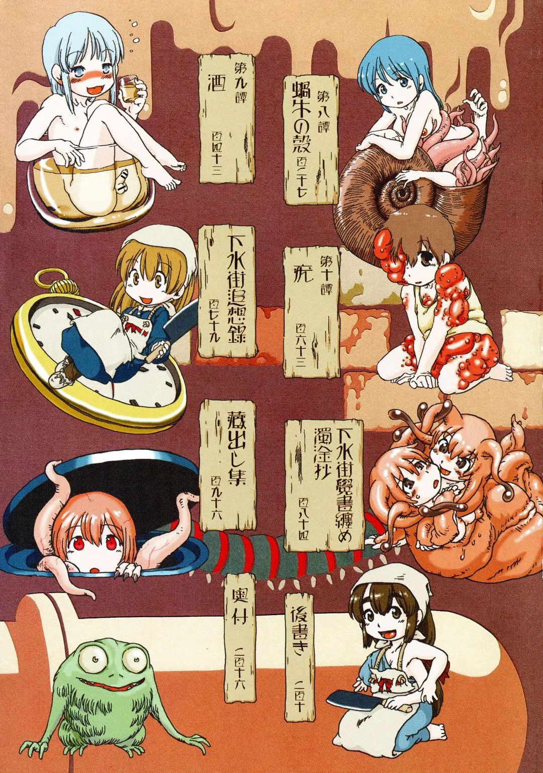 [Horihone Saizou] Gesuigai Shinsou-ban Nigo Aka Fhentai - Page 4