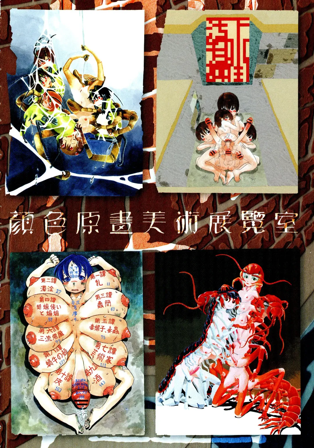 [Horihone Saizou] Gesuigai Shinsou-ban Nigo Aka Fhentai - Page 5