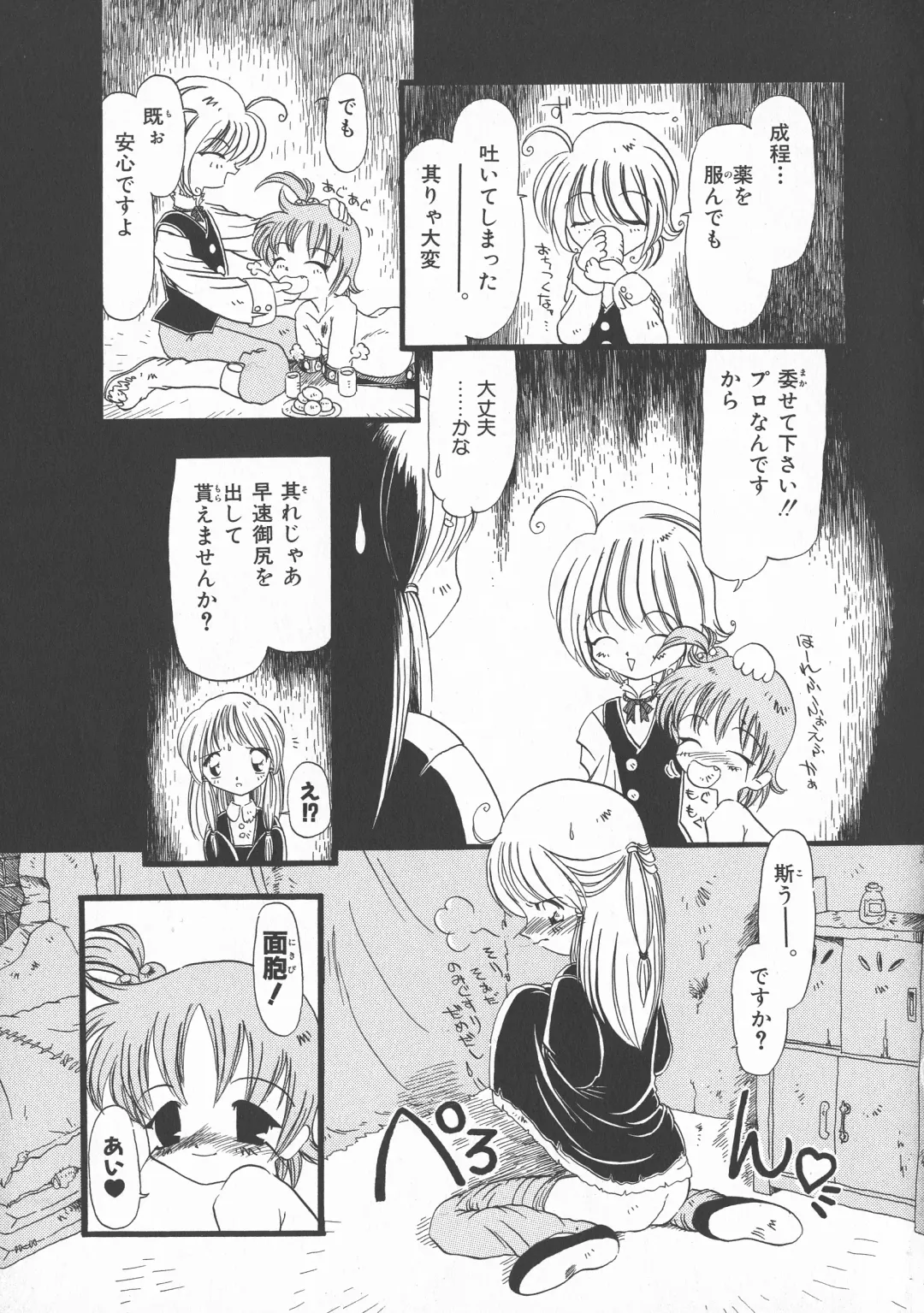 [Horihone Saizou] Gesuigai Shinsou-ban Nigo Aka Fhentai - Page 50