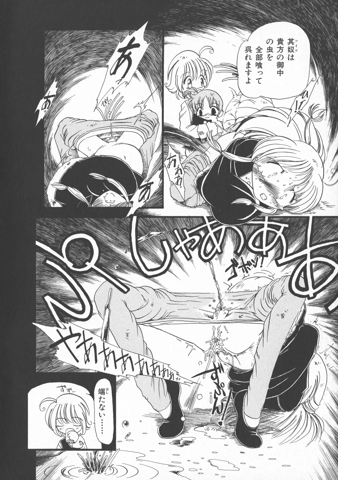 [Horihone Saizou] Gesuigai Shinsou-ban Nigo Aka Fhentai - Page 53