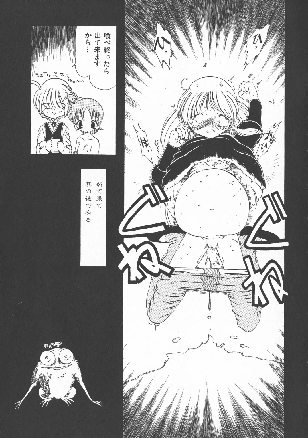 [Horihone Saizou] Gesuigai Shinsou-ban Nigo Aka Fhentai - Page 54