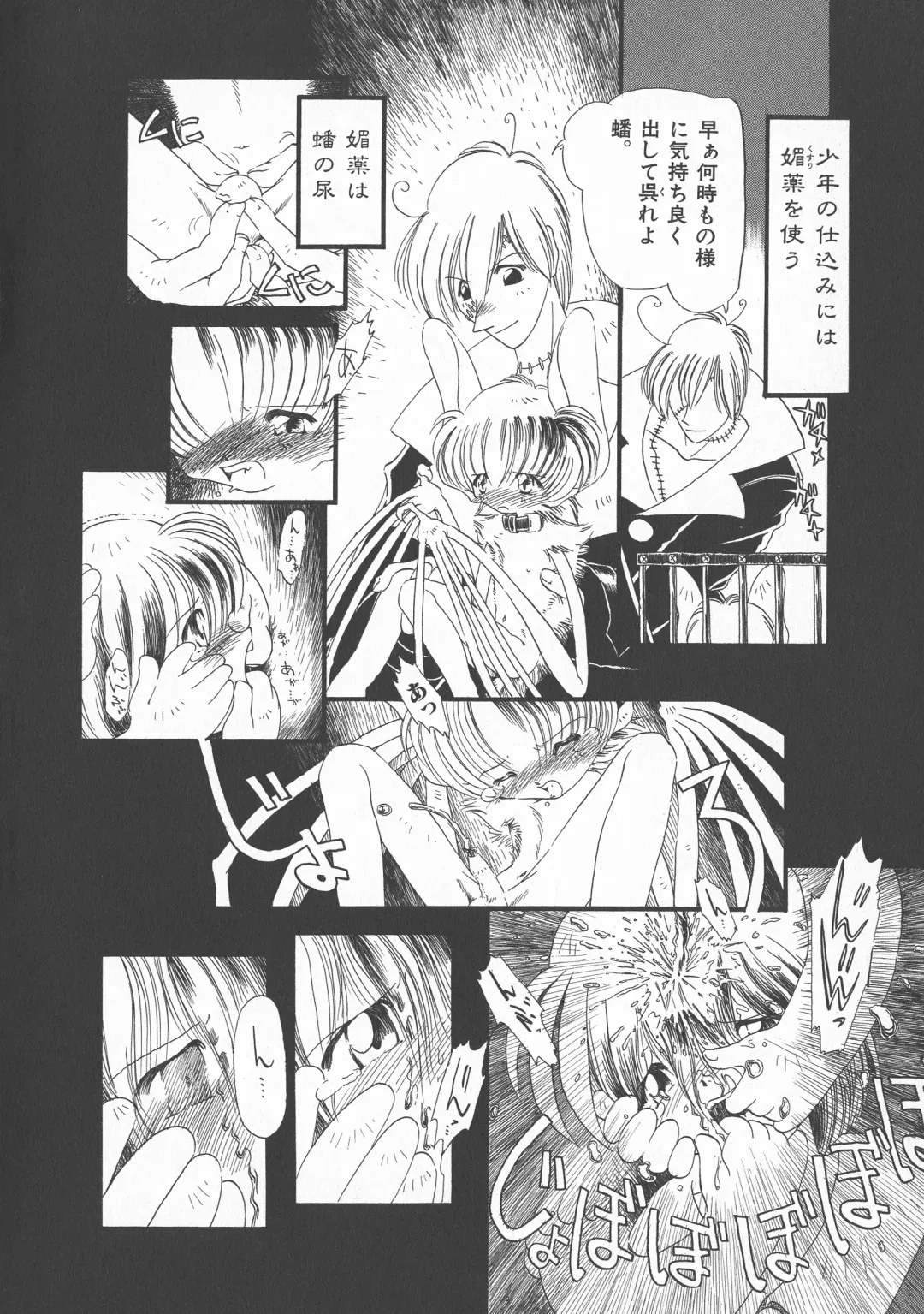 [Horihone Saizou] Gesuigai Shinsou-ban Nigo Aka Fhentai - Page 59