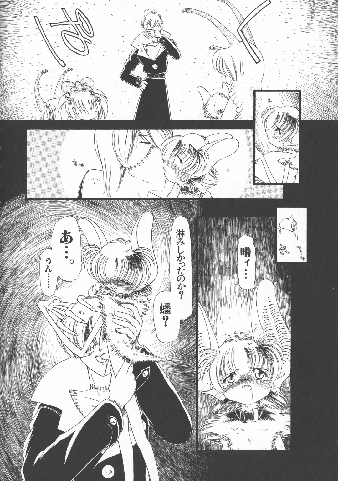 [Horihone Saizou] Gesuigai Shinsou-ban Nigo Aka Fhentai - Page 65