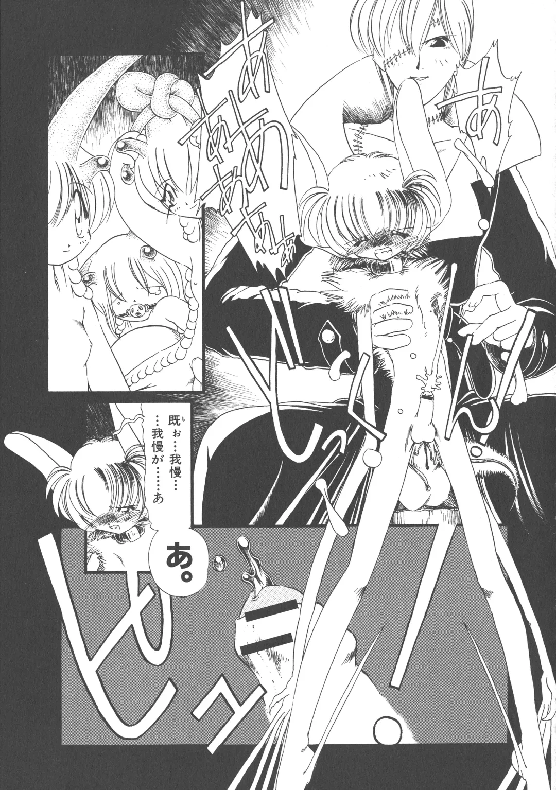 [Horihone Saizou] Gesuigai Shinsou-ban Nigo Aka Fhentai - Page 68