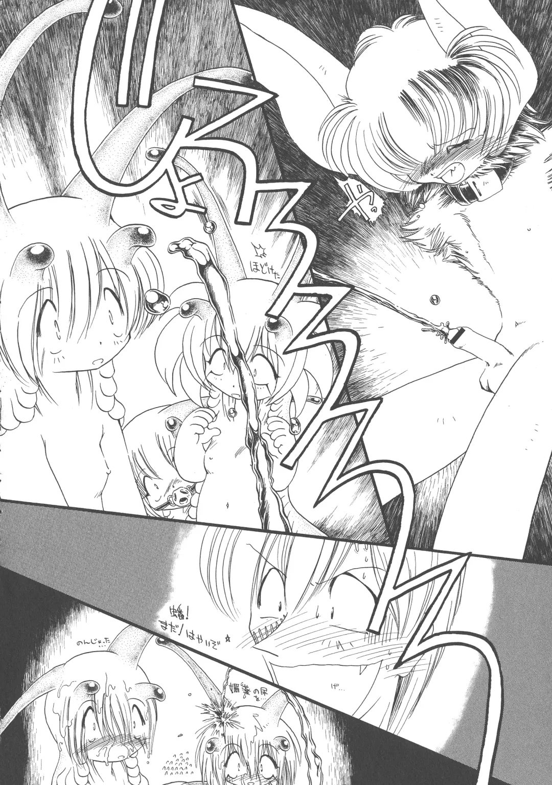 [Horihone Saizou] Gesuigai Shinsou-ban Nigo Aka Fhentai - Page 69