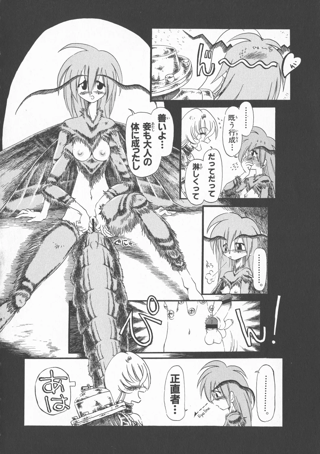 [Horihone Saizou] Gesuigai Shinsou-ban Nigo Aka Fhentai - Page 87