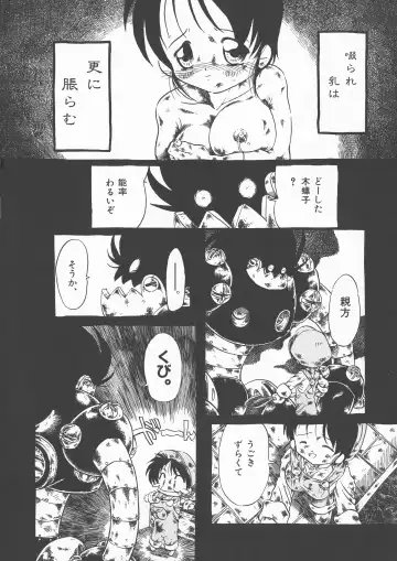 [Horihone Saizou] Gesuigai Shinsou-ban Nigo Aka Fhentai.net - Page 13