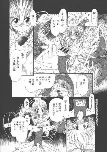 [Horihone Saizou] Gesuigai Shinsou-ban Nigo Aka Fhentai.net - Page 33