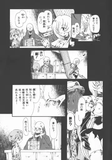 [Horihone Saizou] Gesuigai Shinsou-ban Nigo Aka Fhentai.net - Page 74