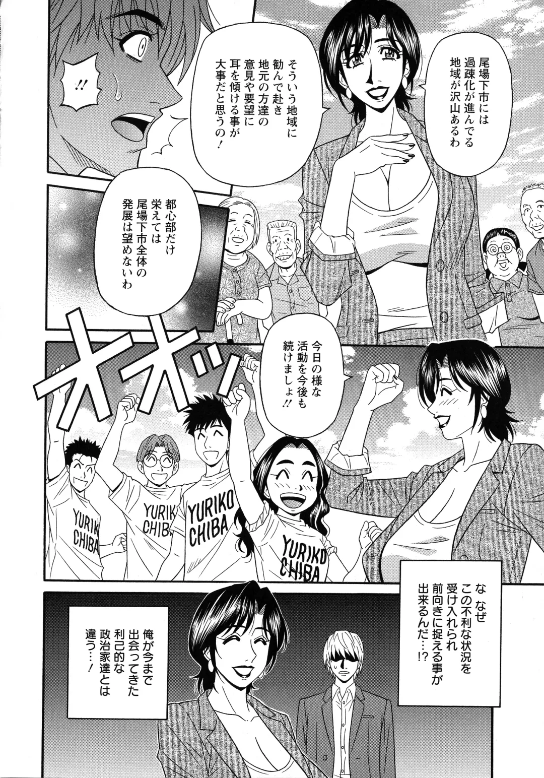 [Ozaki Akira] Hitozuma Inran Sousenkyo Fhentai - Page 100