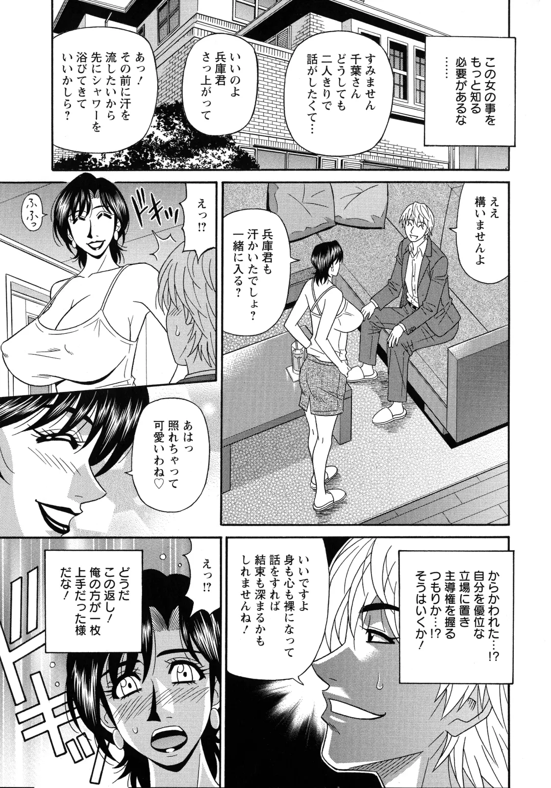 [Ozaki Akira] Hitozuma Inran Sousenkyo Fhentai - Page 101