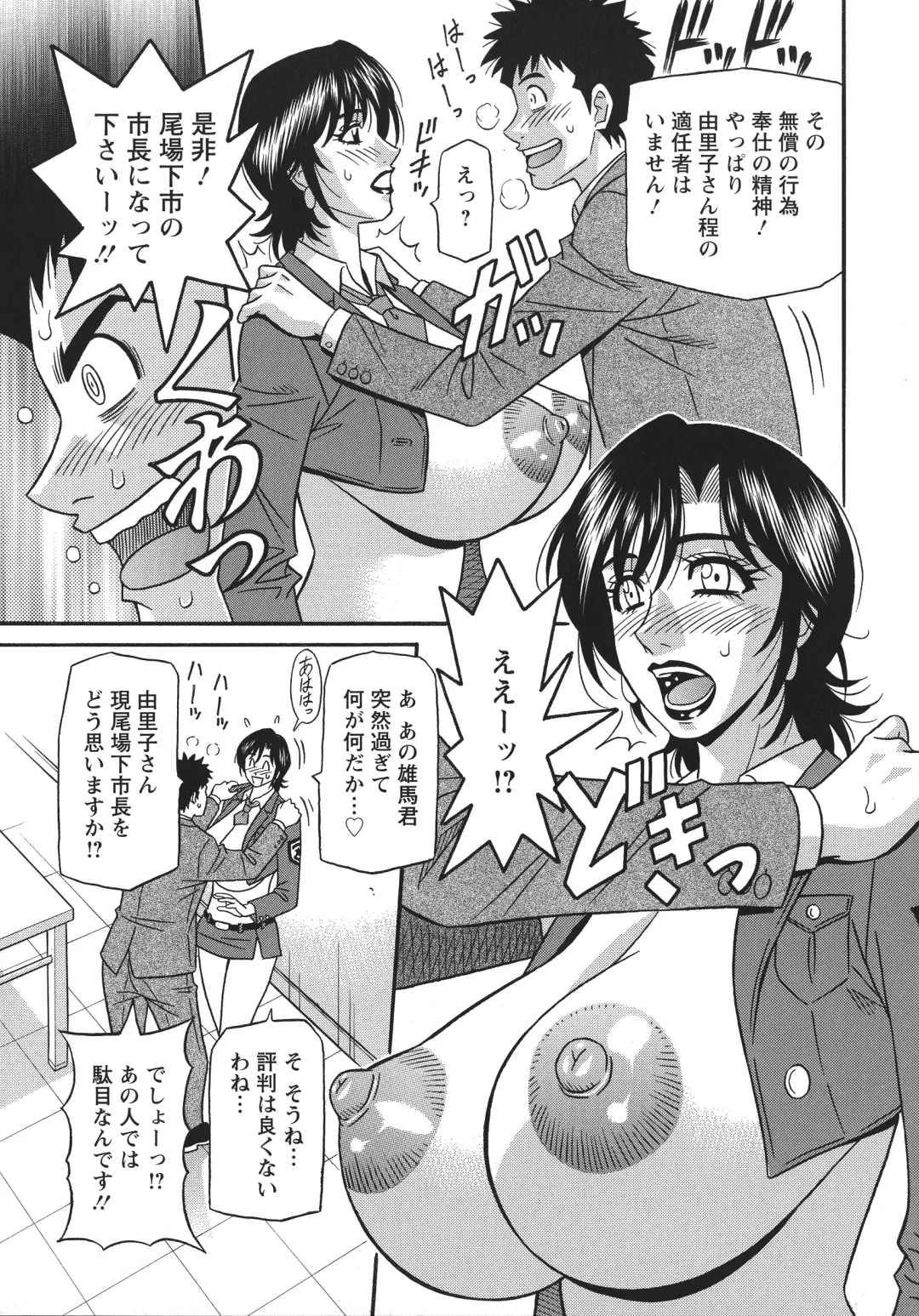 [Ozaki Akira] Hitozuma Inran Sousenkyo Fhentai - Page 13