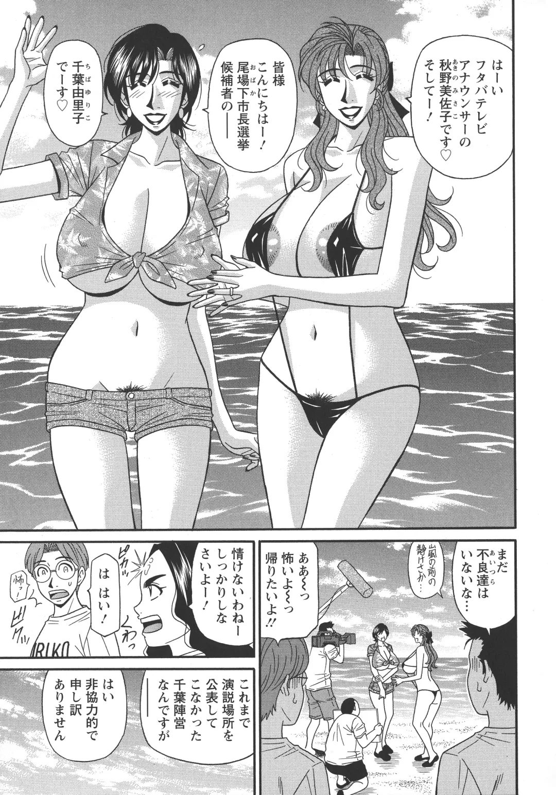 [Ozaki Akira] Hitozuma Inran Sousenkyo Fhentai - Page 133