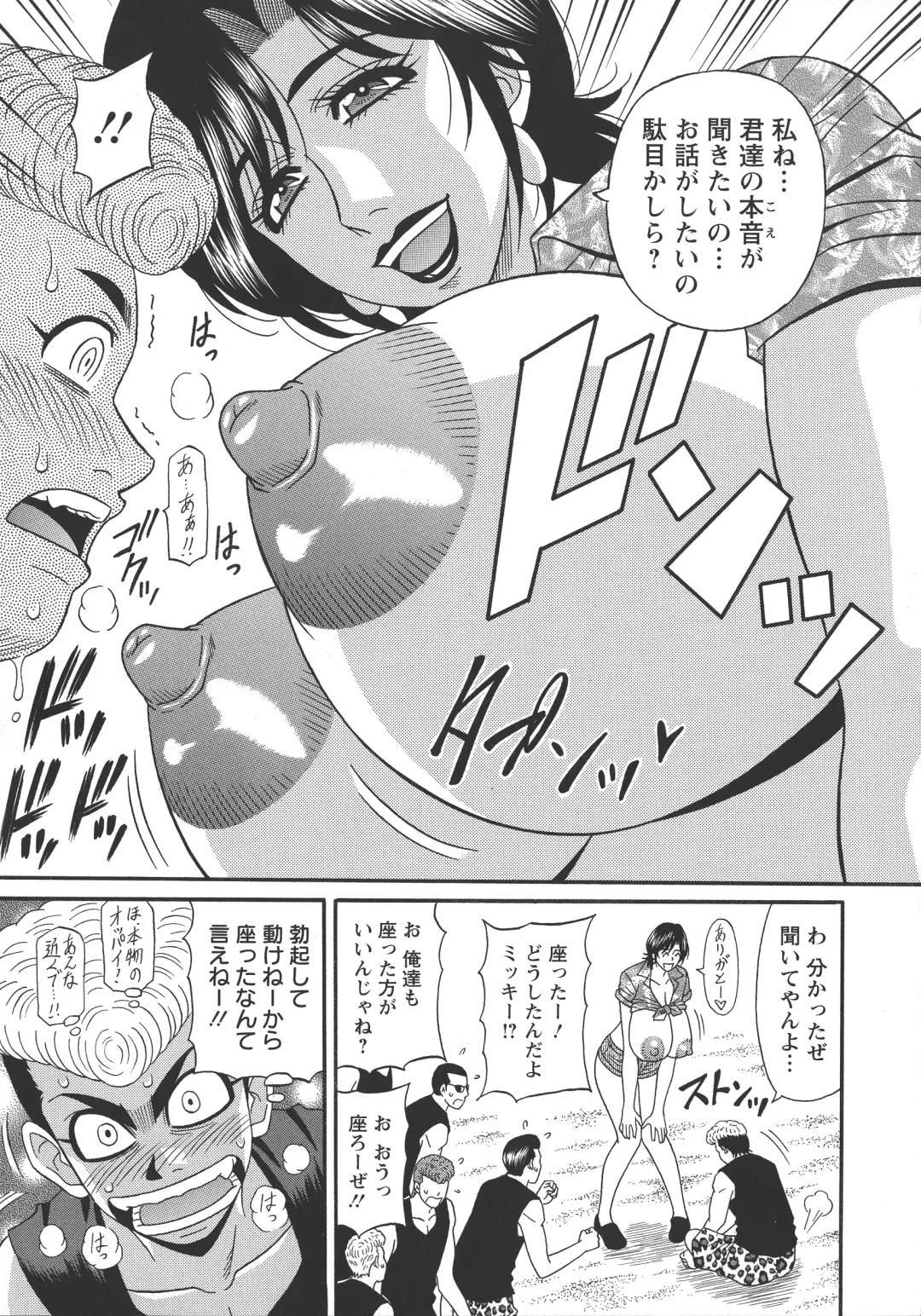 [Ozaki Akira] Hitozuma Inran Sousenkyo Fhentai - Page 139