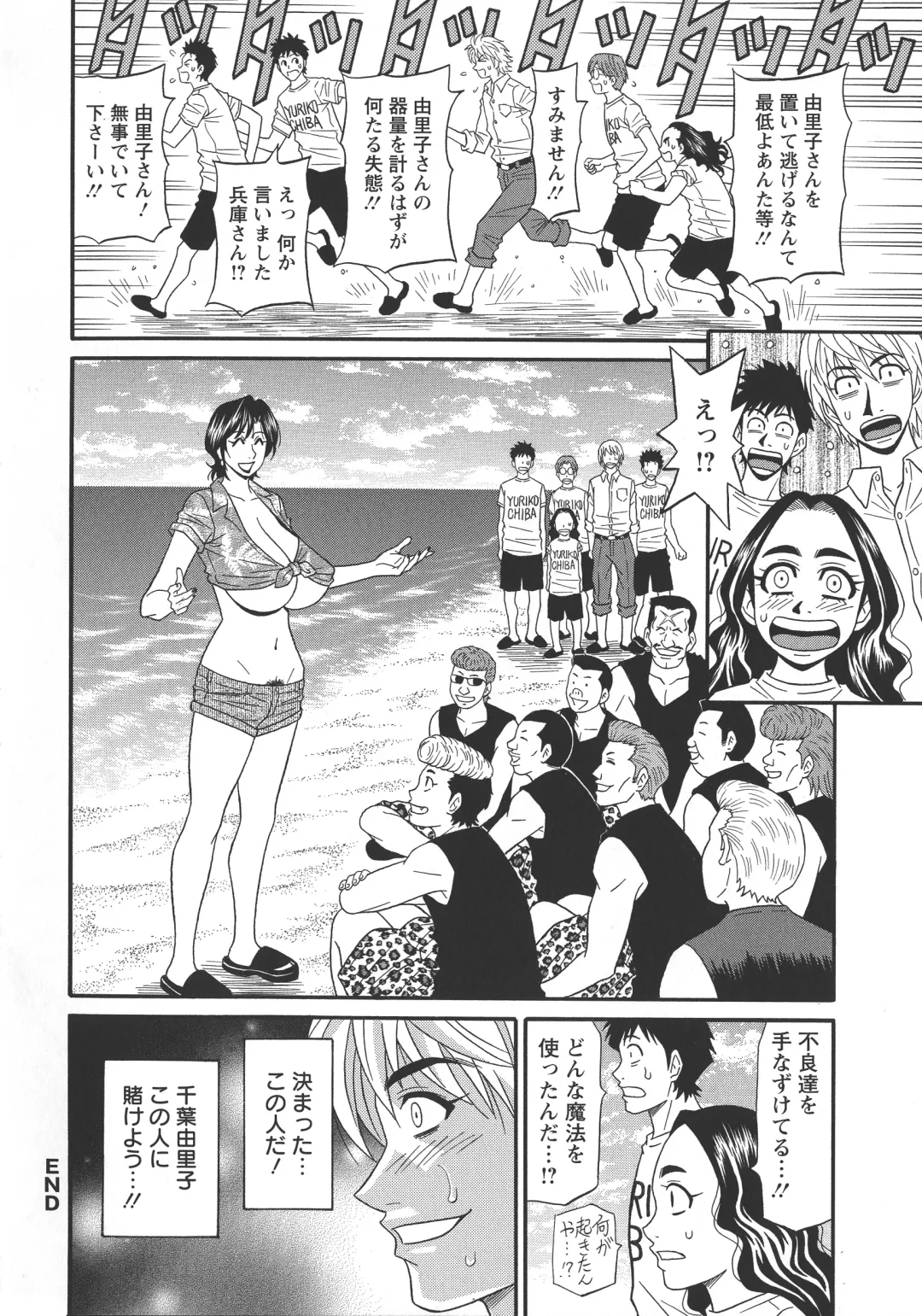 [Ozaki Akira] Hitozuma Inran Sousenkyo Fhentai - Page 150