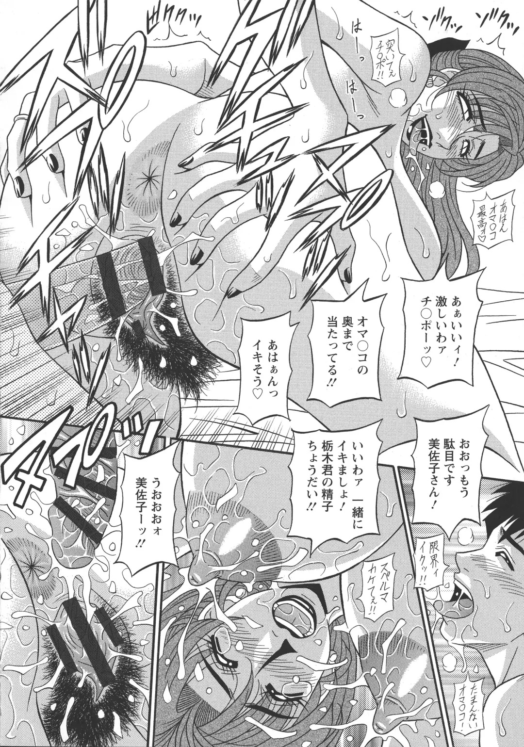 [Ozaki Akira] Hitozuma Inran Sousenkyo Fhentai - Page 166