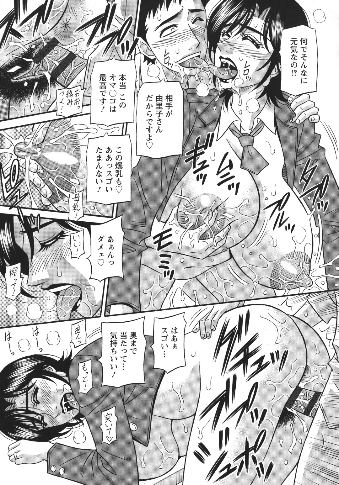 [Ozaki Akira] Hitozuma Inran Sousenkyo Fhentai - Page 17