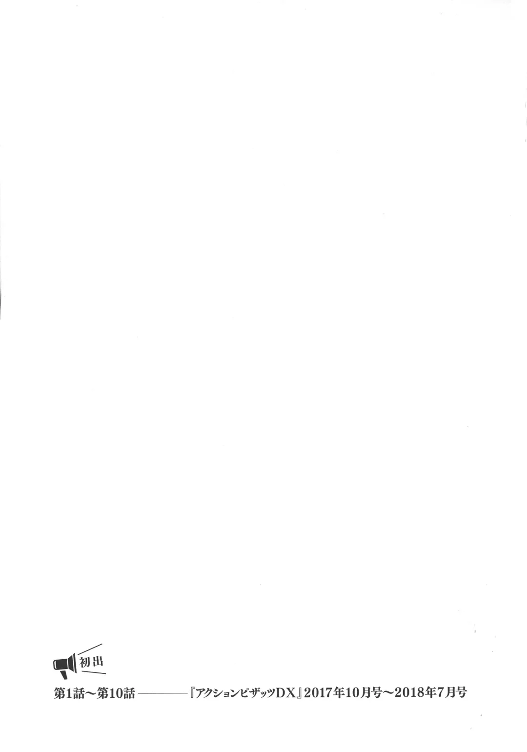 [Ozaki Akira] Hitozuma Inran Sousenkyo Fhentai - Page 195