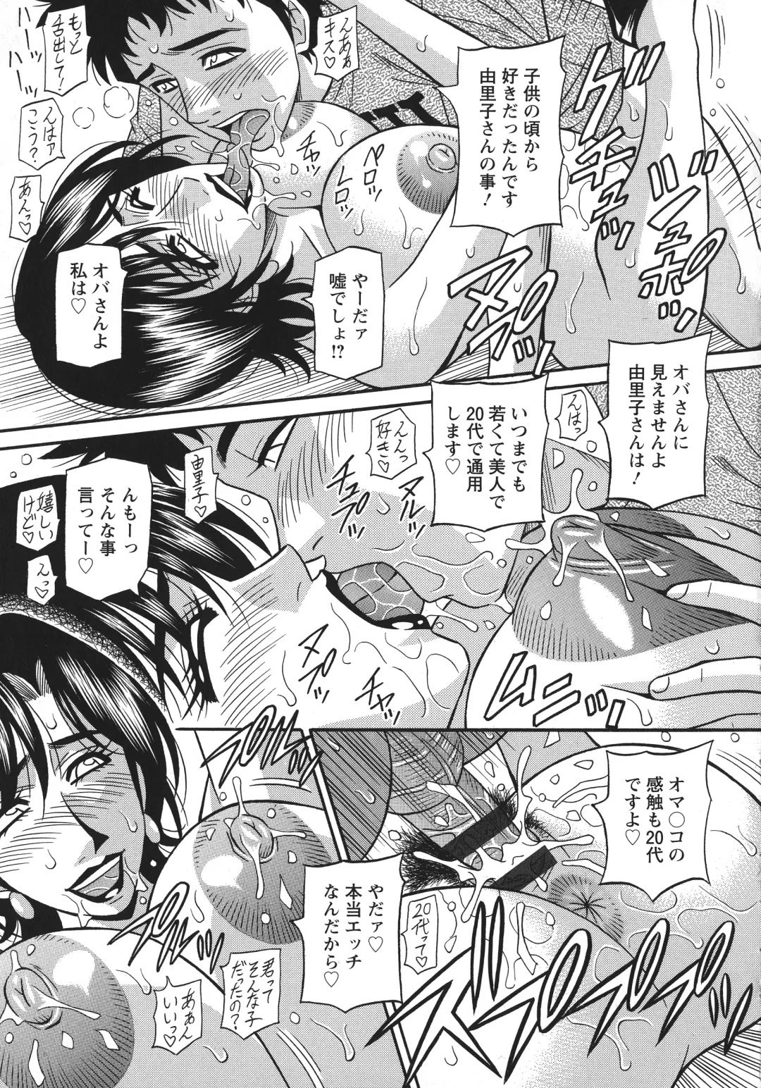 [Ozaki Akira] Hitozuma Inran Sousenkyo Fhentai - Page 37