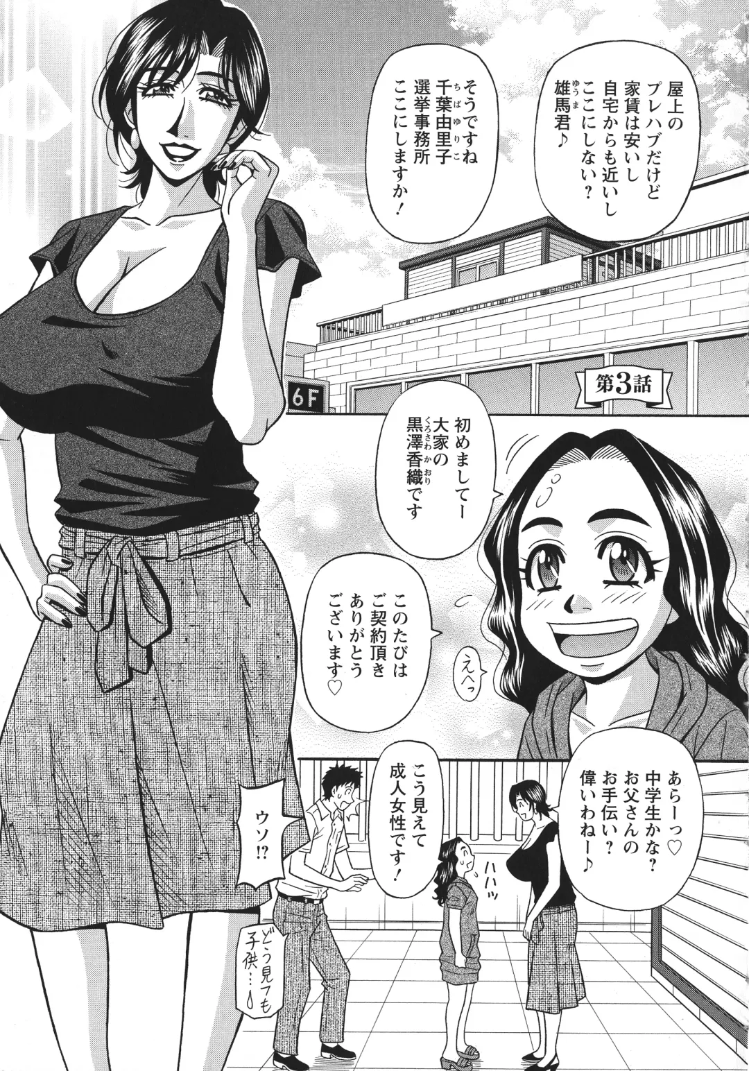 [Ozaki Akira] Hitozuma Inran Sousenkyo Fhentai - Page 41