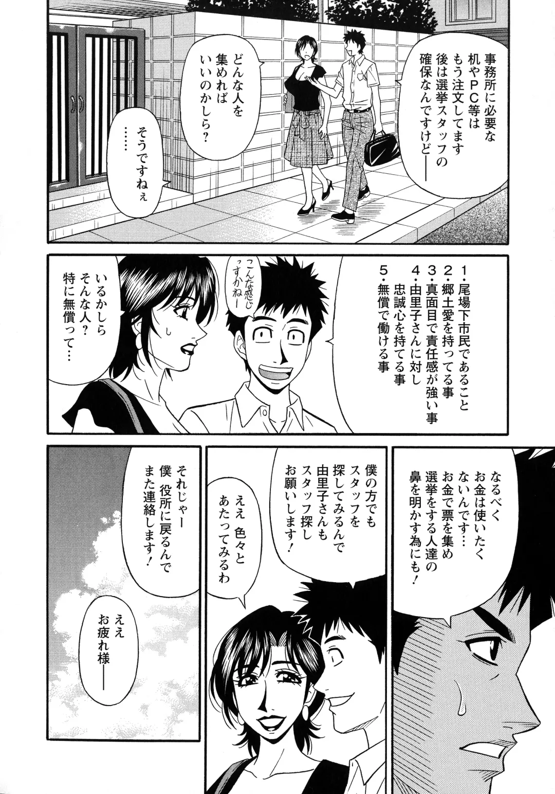 [Ozaki Akira] Hitozuma Inran Sousenkyo Fhentai - Page 44