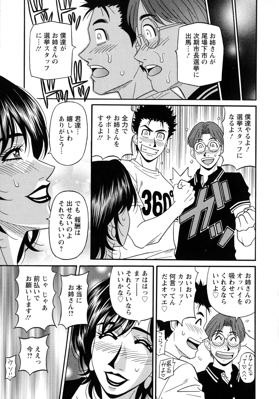 [Ozaki Akira] Hitozuma Inran Sousenkyo Fhentai - Page 47