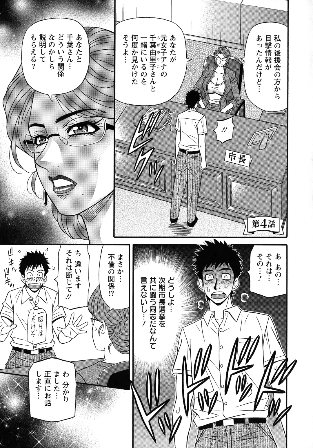 [Ozaki Akira] Hitozuma Inran Sousenkyo Fhentai - Page 59