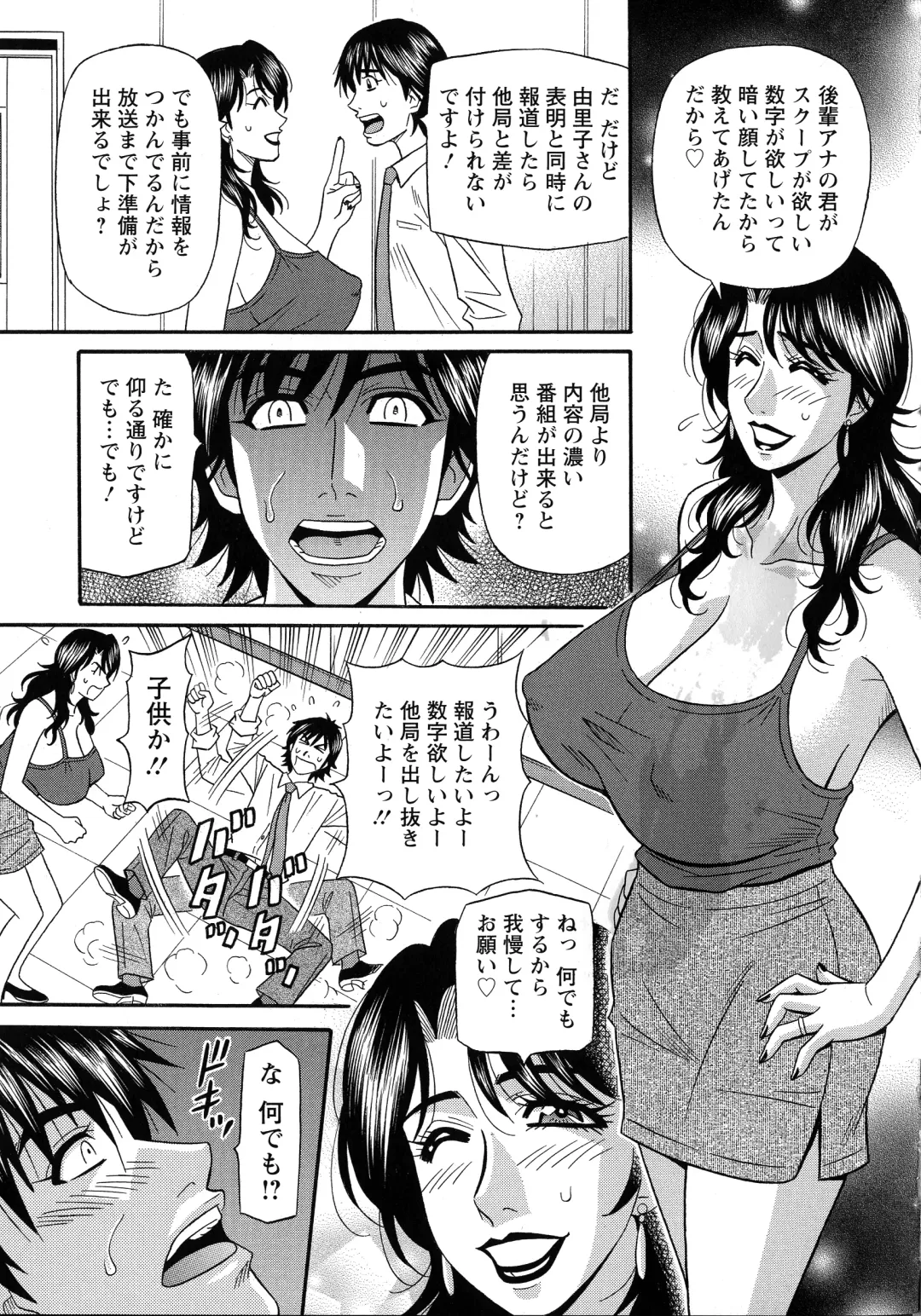 [Ozaki Akira] Hitozuma Inran Sousenkyo Fhentai - Page 69