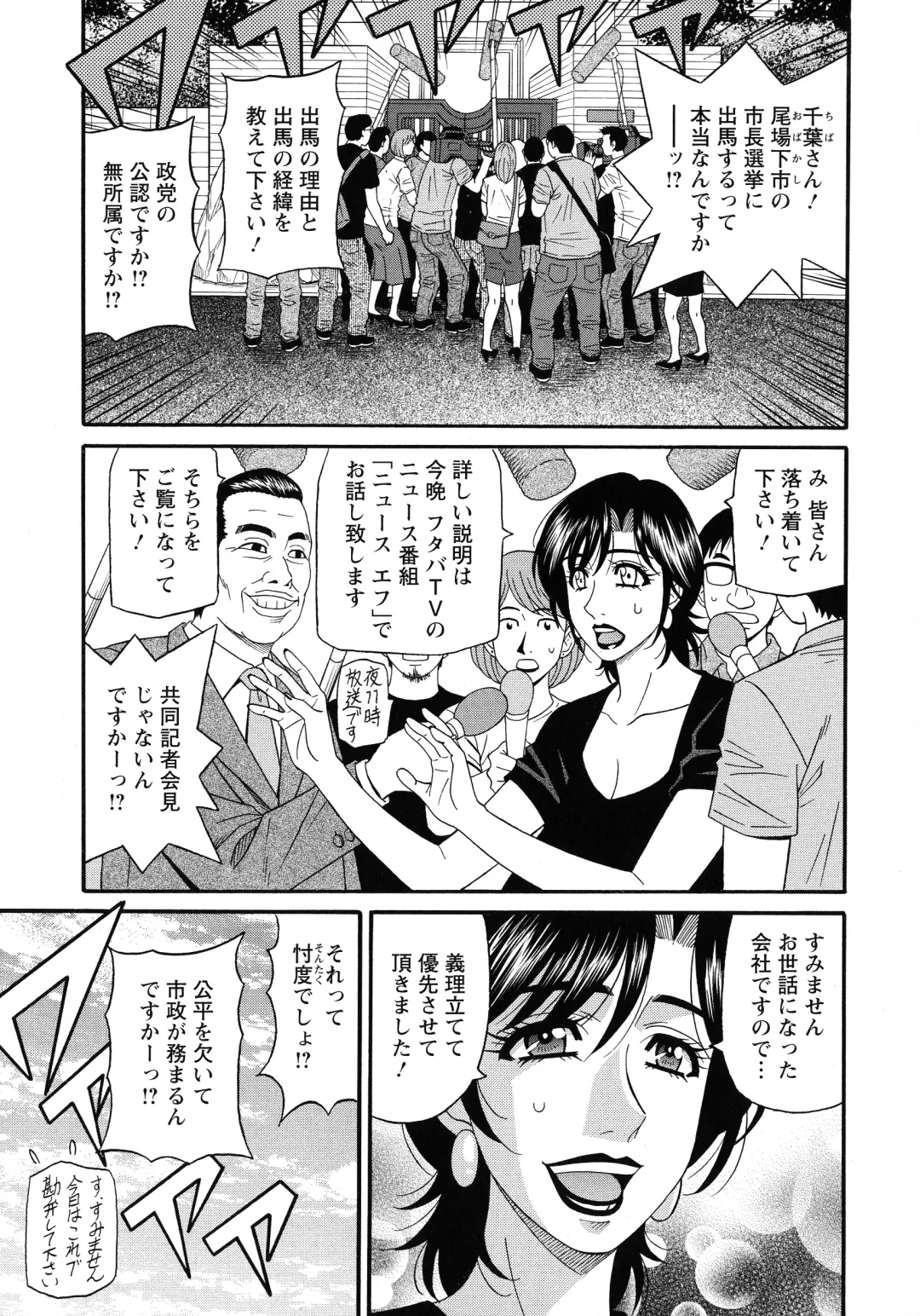 [Ozaki Akira] Hitozuma Inran Sousenkyo Fhentai - Page 77