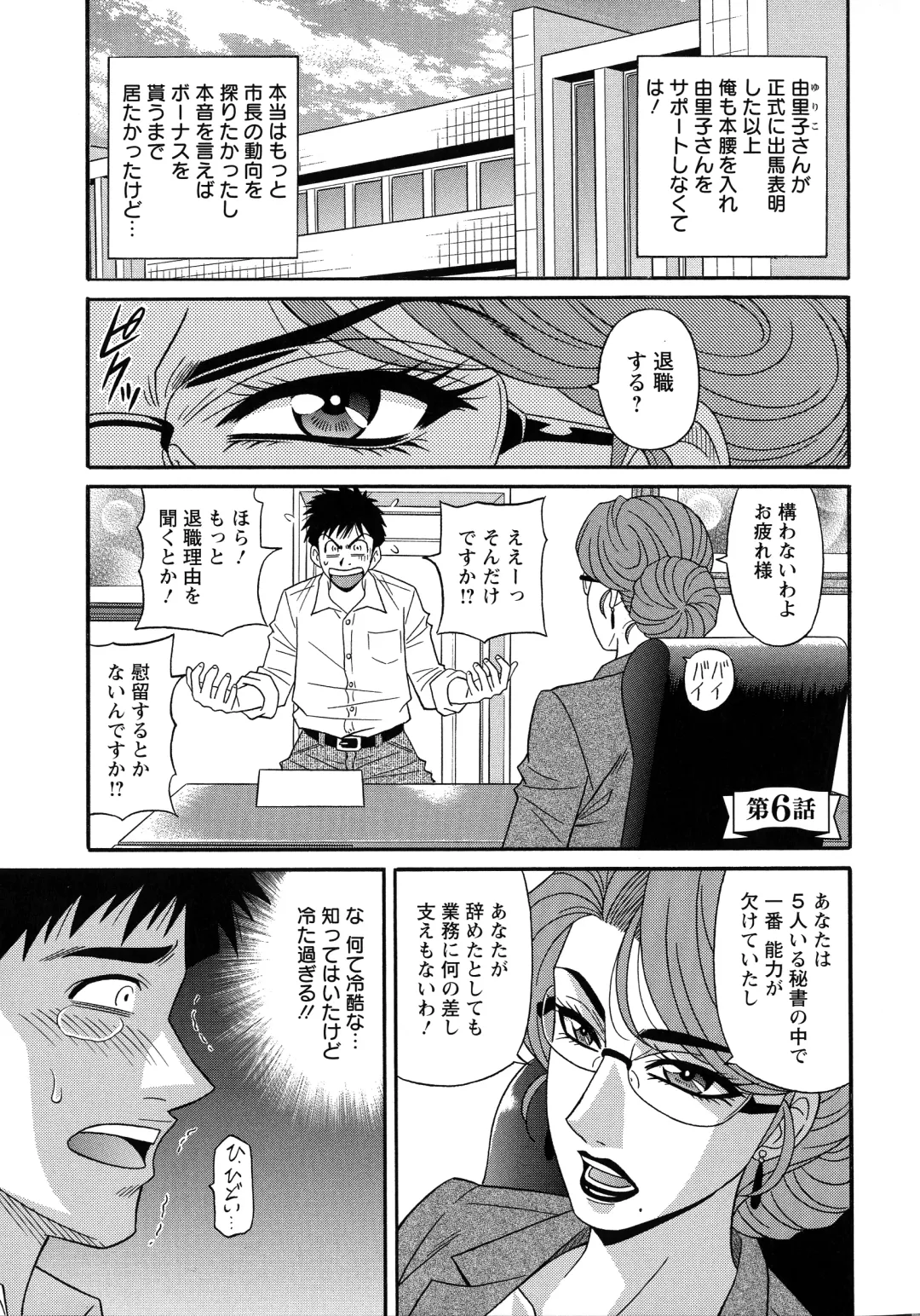 [Ozaki Akira] Hitozuma Inran Sousenkyo Fhentai - Page 95