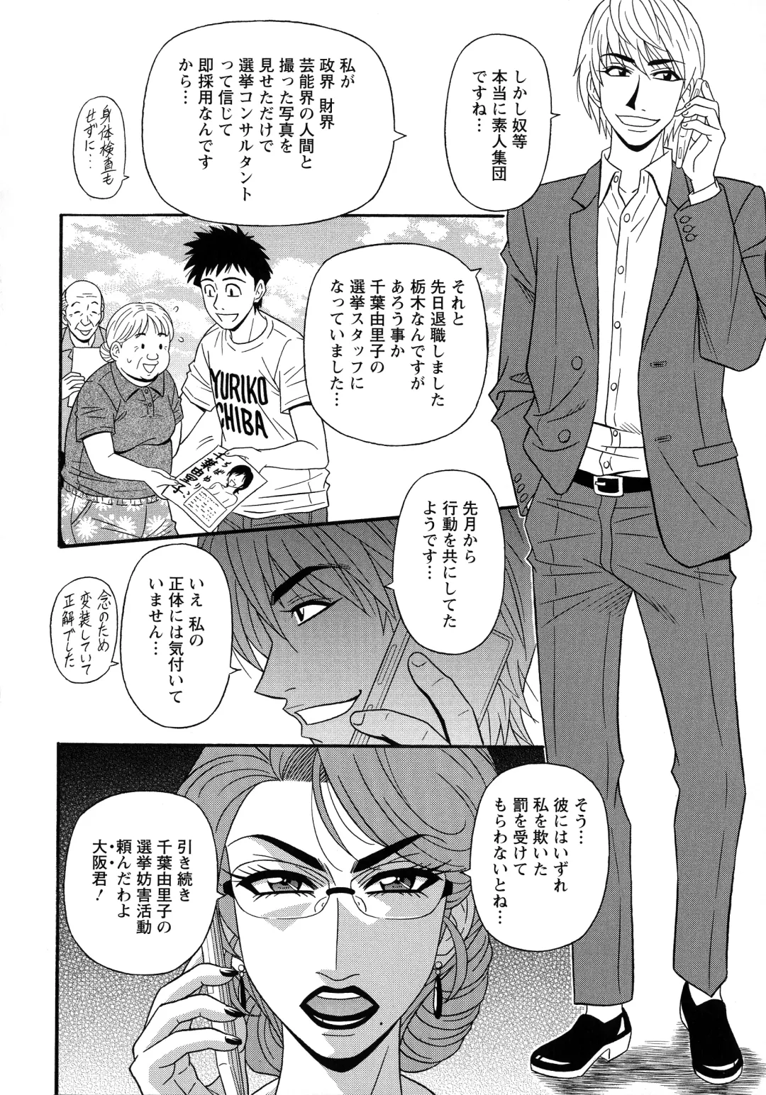 [Ozaki Akira] Hitozuma Inran Sousenkyo Fhentai - Page 98