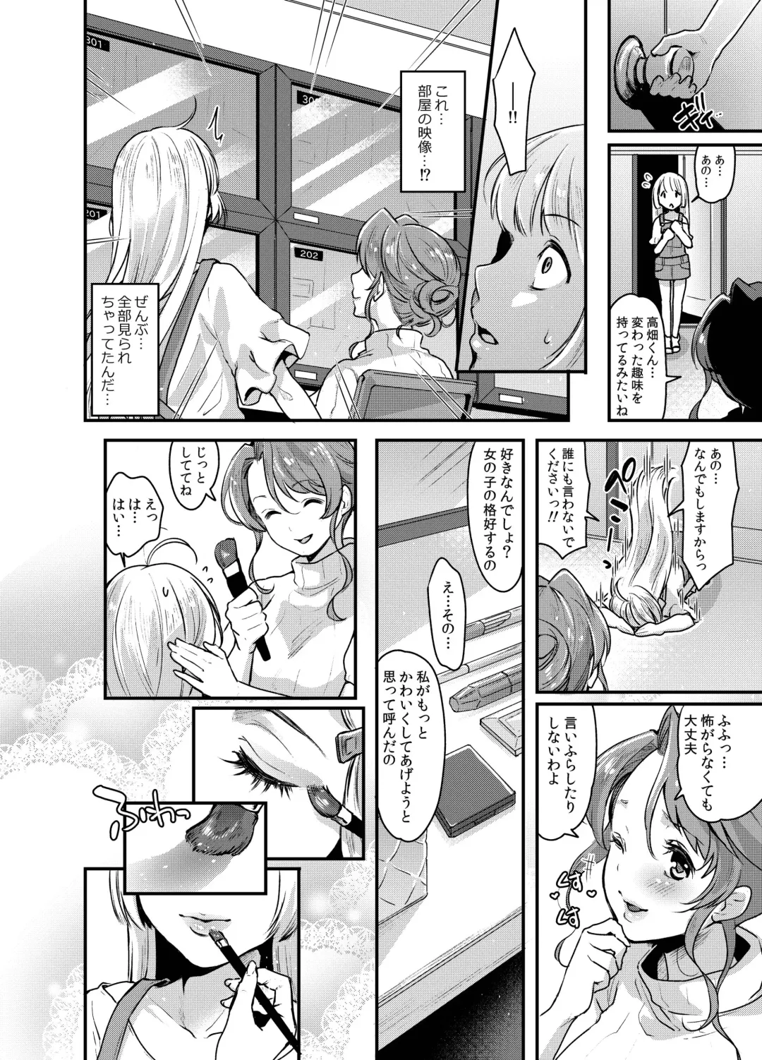 [Kitahara Eiji] Futanari Ryoubo-san to Mesuiki Josou Danshi Fhentai - Page 12