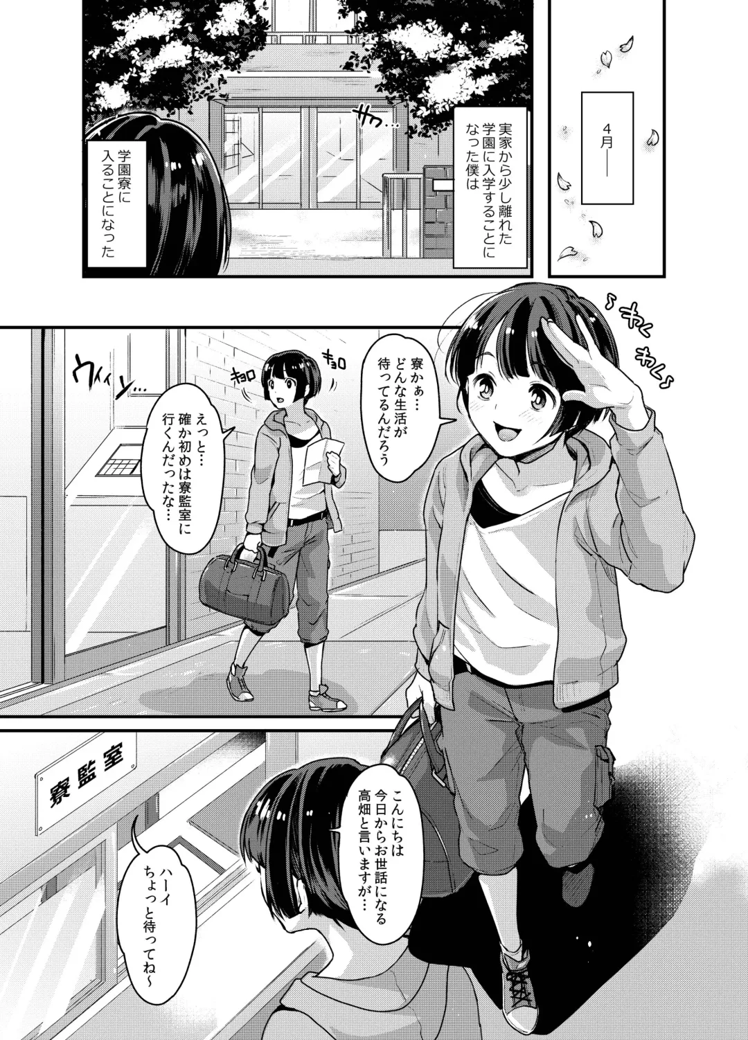 [Kitahara Eiji] Futanari Ryoubo-san to Mesuiki Josou Danshi Fhentai - Page 3