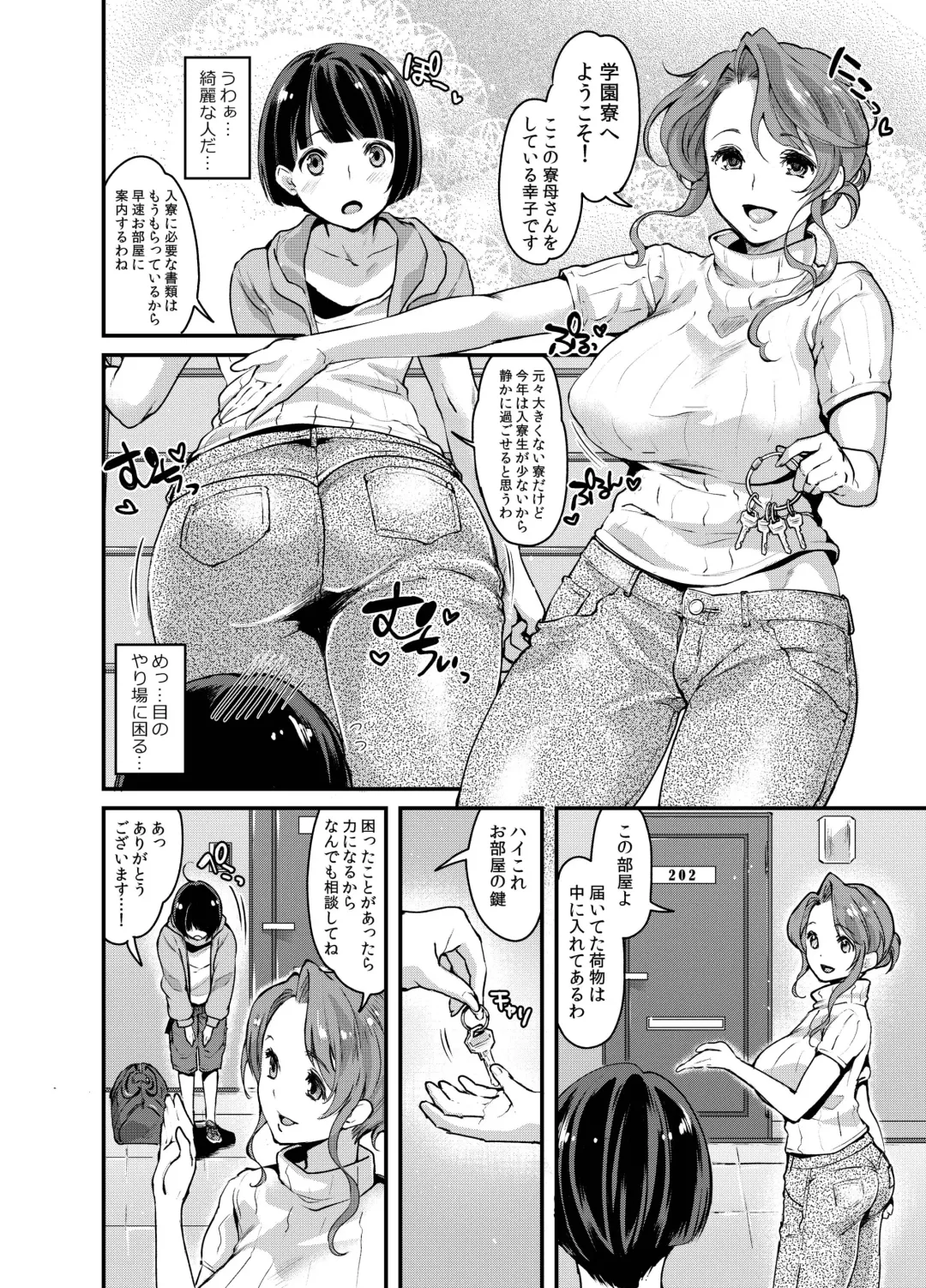 [Kitahara Eiji] Futanari Ryoubo-san to Mesuiki Josou Danshi Fhentai - Page 4