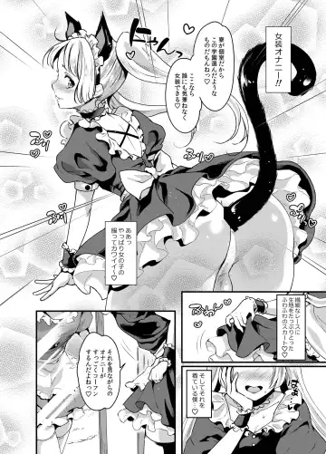 [Kitahara Eiji] Futanari Ryoubo-san to Mesuiki Josou Danshi Fhentai.net - Page 6