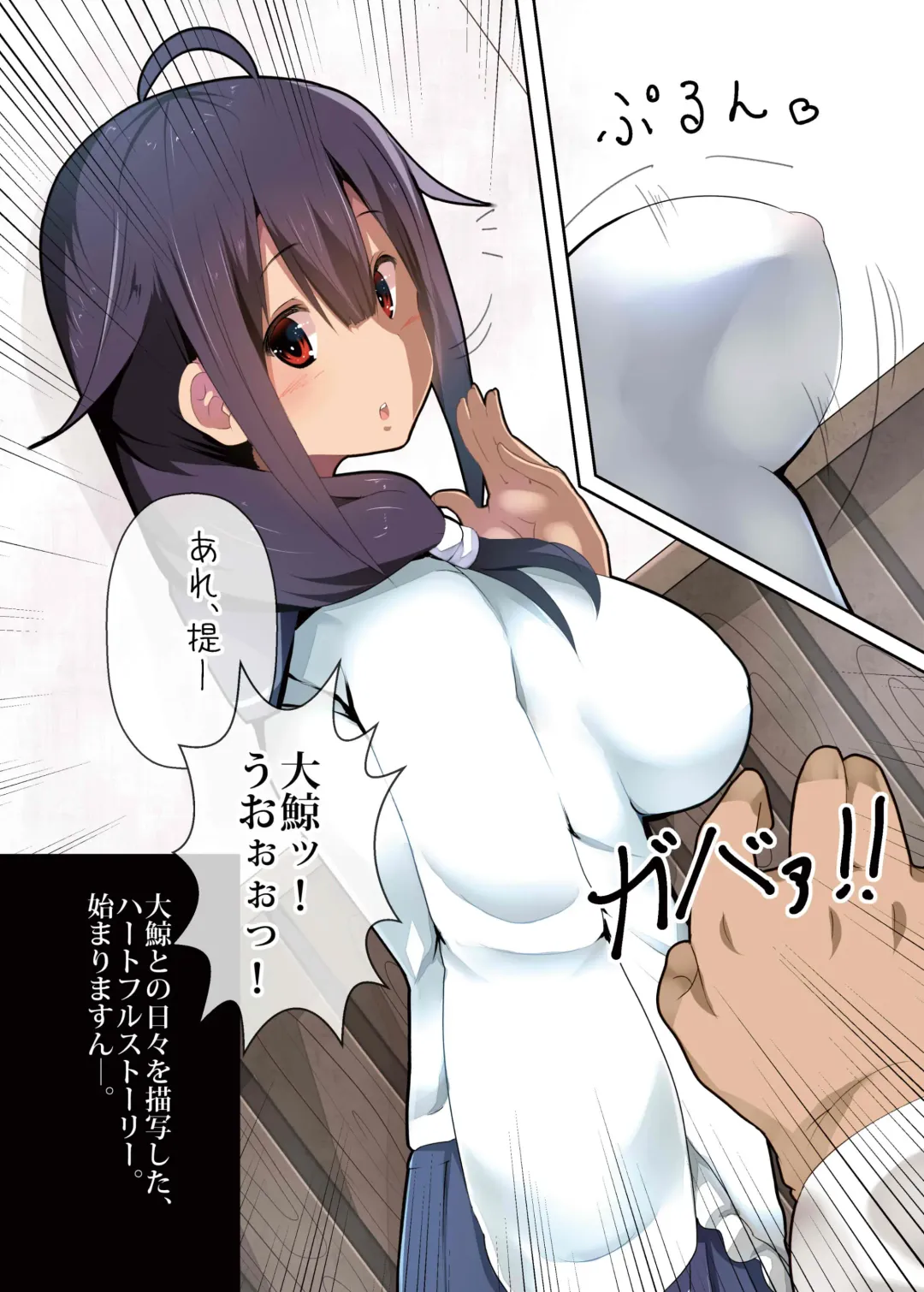 [Atutoku] Namae wa mada nai! Fhentai - Page 17