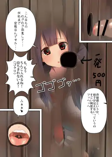 [Atutoku] Namae wa mada nai! Fhentai - Page 22